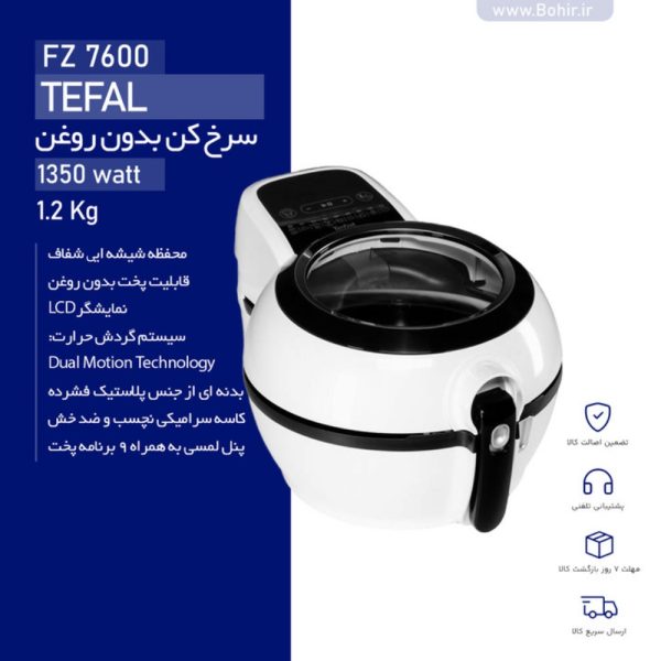 سرخ کن تفال مدل FZ7600